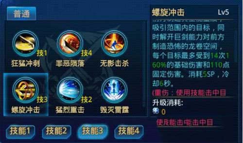 时空猎人审判者带什么技能好（时空猎人审判者技能搭配） 第2张