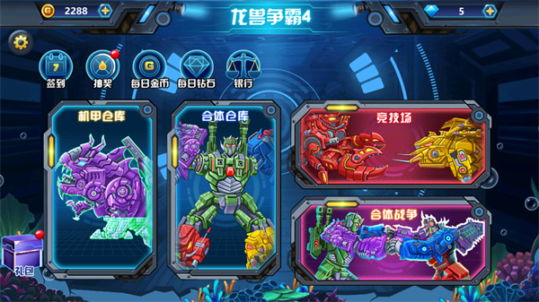 龙兽争霸游戏视频（龙兽争霸4怎么玩） 第2张