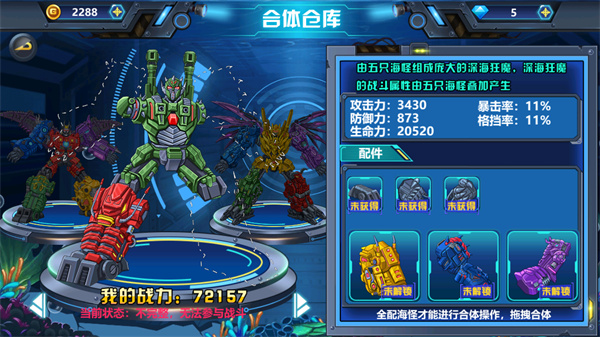 龙兽争霸游戏视频（龙兽争霸4怎么玩） 第5张