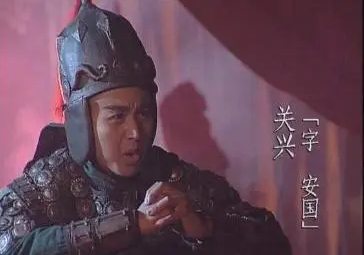 关羽的五虎上将叫什么（关羽作为赫赫有名的五虎上将，他的后代情况如何？） 第2张