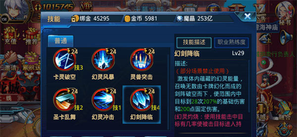 时空猎人封神国度怎么过（时空猎人决战封神台攻略详解） 第3张