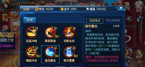 时空猎人封神国度怎么过（时空猎人决战封神台攻略详解） 第5张