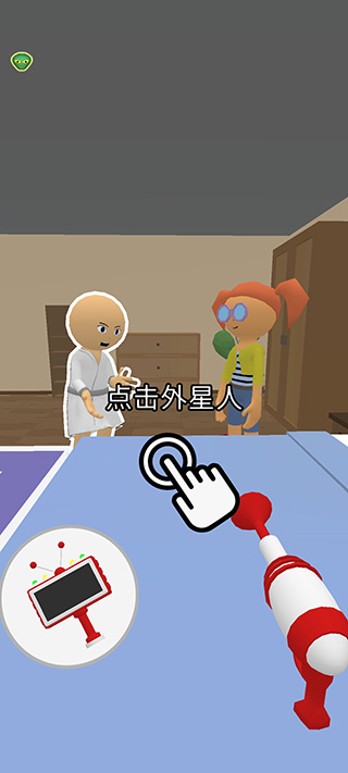 寻找外星人计划叫什么（找到外星人游戏怎么玩） 第6张