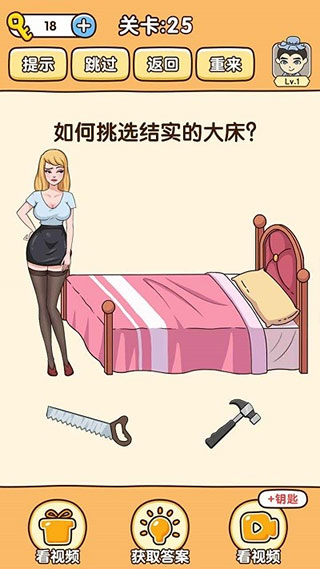 全民烧脑3攻略110（全民烧脑3游戏攻略答案） 第1张