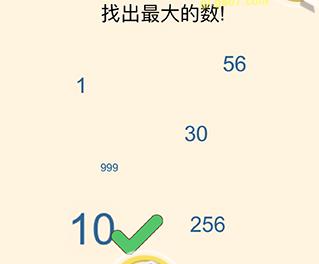 全民烧脑3攻略110（全民烧脑3游戏攻略答案） 第3张