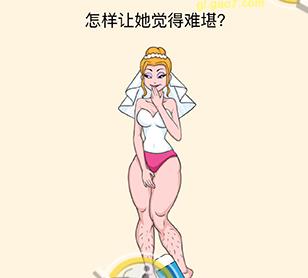 全民烧脑3攻略110（全民烧脑3游戏攻略答案） 第8张