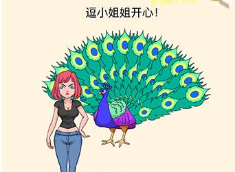 全民烧脑3攻略110（全民烧脑3游戏攻略答案） 第7张