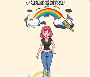 全民烧脑3攻略110（全民烧脑3游戏攻略答案） 第6张