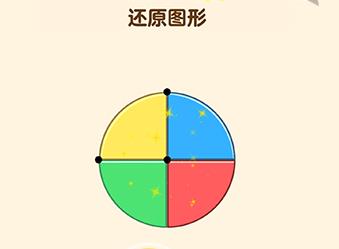 全民烧脑3攻略110（全民烧脑3游戏攻略答案） 第5张