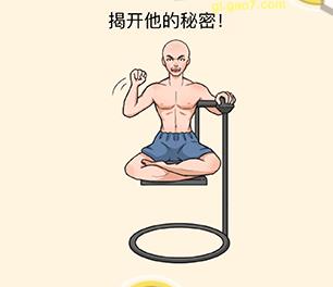 全民烧脑3攻略110（全民烧脑3游戏攻略答案） 第11张