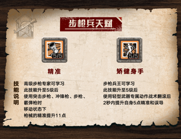 明日之后武器精准作用（明日之后武器精准提升方法介绍） 第4张