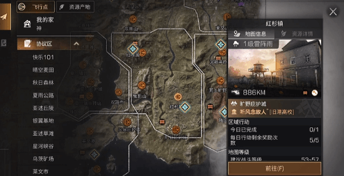 明日之后再见地球地板（明日之后再生者日常任务攻略） 第4张