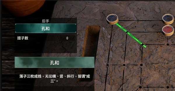 轩辕剑7cv（轩辕剑7涿鹿棋玩法规则介绍） 第4张