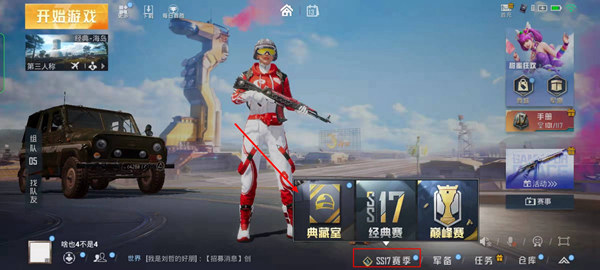 和平精英奖品兑换在哪里领（和平精英典藏兑换券使用攻略） 第2张