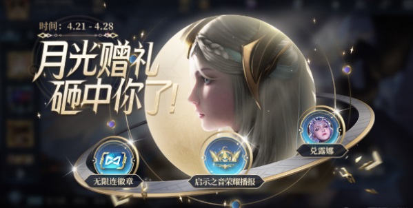 王者荣耀无限连的英雄（王者荣耀无限连徽章获得方法） 第2张