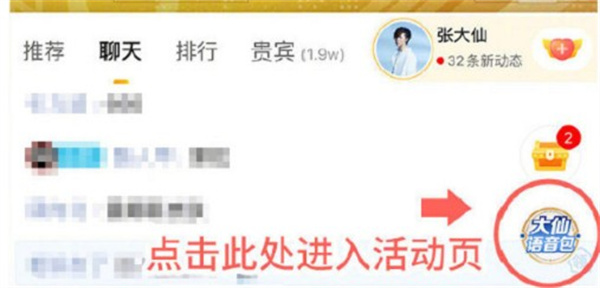 张大仙的露娜铭文和出装（王者荣耀张大仙露娜语音包获得方法） 第2张