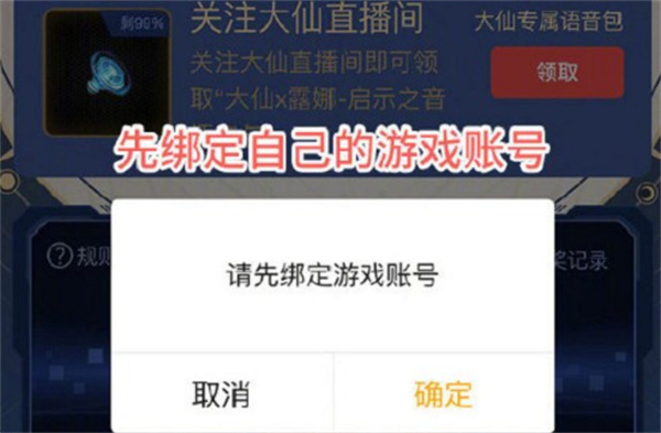 张大仙的露娜铭文和出装（王者荣耀张大仙露娜语音包获得方法） 第3张