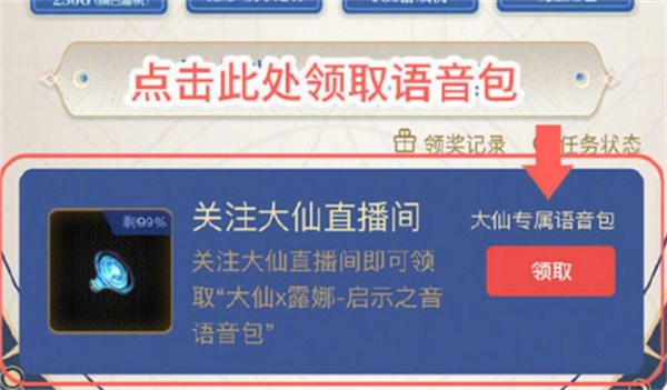 张大仙的露娜铭文和出装（王者荣耀张大仙露娜语音包获得方法） 第4张