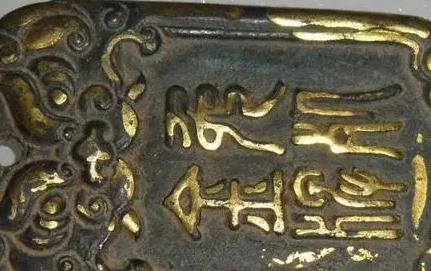 古代免死金牌能救别人吗（古代有免死金牌和尚方宝剑 这些东西真的能够免死吗） 第1张