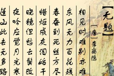 李商隐写过很多情诗，他是为谁而写呢？ 第2张
