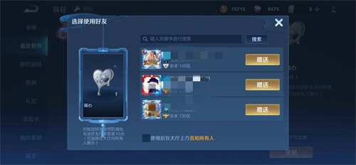 滨湖修锁（王者荣耀锡心获得方法） 第2张