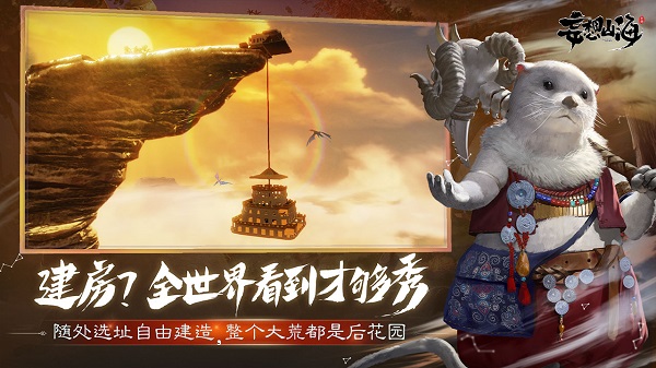 妄想山海各异人村招募（妄想山海侍从招募大全） 第2张