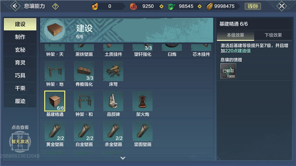 妄想山海种植任务怎么做（妄想山海农业种植玩法攻略） 第2张