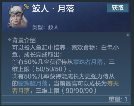 妄想山海风露·纯怎么获得（妄想山海风露怎么获得） 第3张