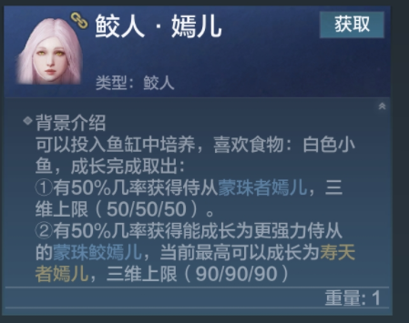 妄想山海风露·纯怎么获得（妄想山海风露怎么获得） 第2张