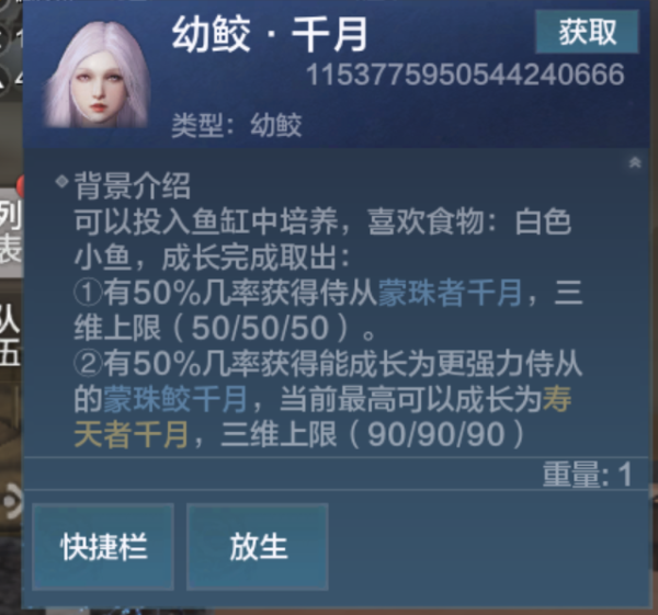 妄想山海鲛人进阶技巧（妄想山海鲛人怎么进阶） 第1张