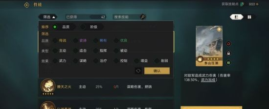 重返帝国怎么样（重返帝国英雄怎么升阶和搭配） 第4张