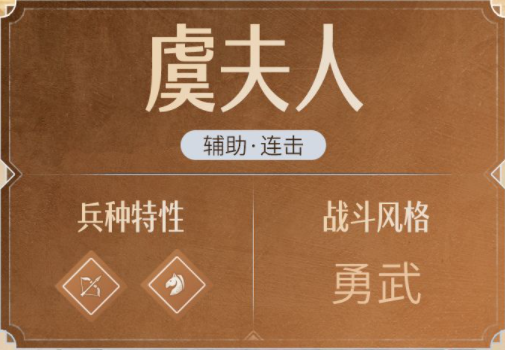 重返帝国怎么玩（重返帝国虞夫人怎么样） 第3张