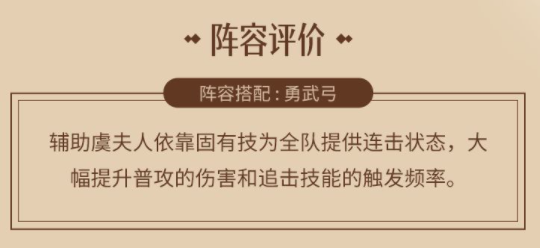 重返帝国怎么玩（重返帝国虞夫人怎么样） 第9张
