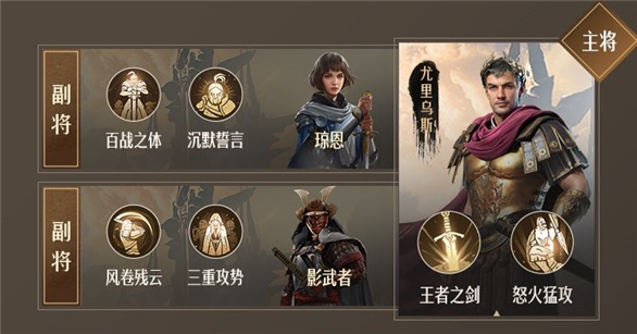 重返帝国手游玩法（重返帝国英雄阵容搭配） 第6张