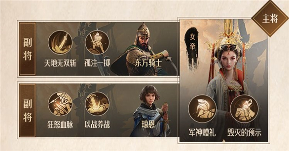 重返帝国手游玩法（重返帝国英雄阵容搭配） 第9张