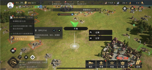重返帝国能搬砖吗（重返帝国怎么迁城） 第2张