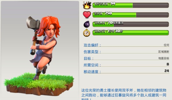部落冲突攻城机器使用方法（部落冲突攻城机器怎么玩） 第7张