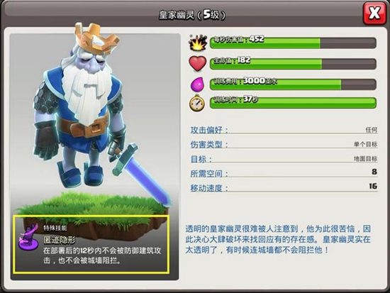 部落冲突皇家幽灵阵容（部落冲突皇家幽灵搭配攻略） 第2张