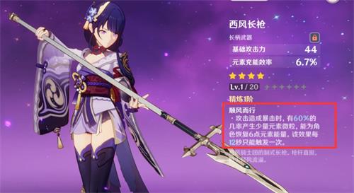 原神里的雷电将军怎么打（原神雷电将军怎么打出高伤害） 第2张