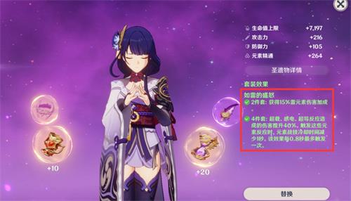 原神里的雷电将军怎么打（原神雷电将军怎么打出高伤害） 第5张