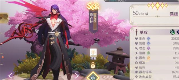 幻书启世录强力阵容（幻书启世录星本阵容推荐攻略） 第2张