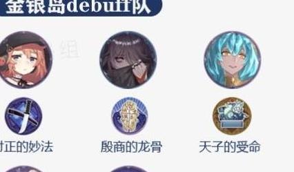幻书启世录刷图（幻书启世录金银岛debuff队怎么玩） 第2张