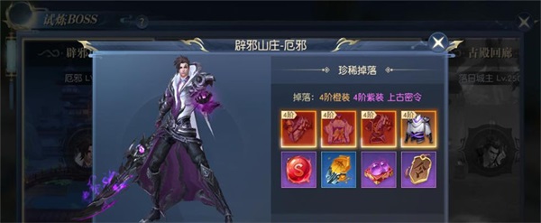 太古神王2手游什么职业好（太古神王2手游职业御剑怎么样） 第3张