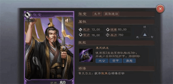 三国志威力无双最佳阵容推荐（三国志威力无双好感度有什么用） 第2张