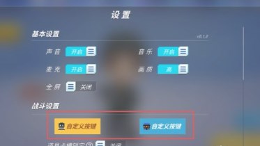 逃跑吧少年怎么调键位（逃跑吧少年怎么改键） 第3张