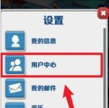 地铁跑酷怎么切换账号2023华为（地铁跑酷怎么切换账号） 第4张
