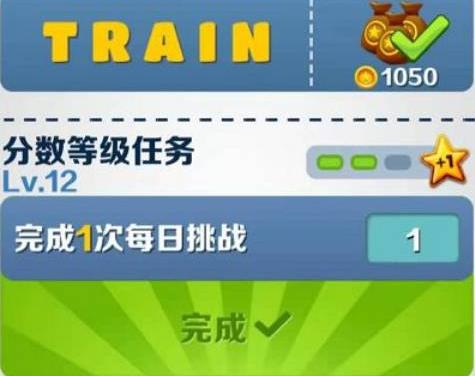 地铁跑酷怎么提升倍数到40倍（地铁跑酷怎么提升倍数） 第2张