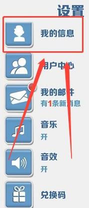 地铁跑酷修改角色（地铁跑酷怎么改名字） 第3张