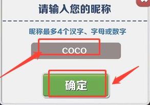 地铁跑酷修改角色（地铁跑酷怎么改名字） 第5张