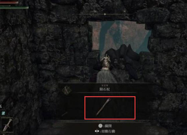 陨石法装备（艾尔登法环陨石杖怎么获得） 第6张